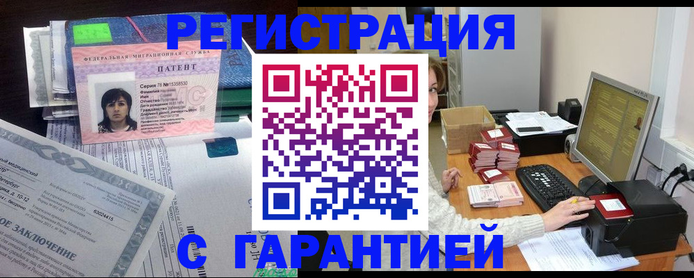 временная регистрация надежно в Сосновом Бору