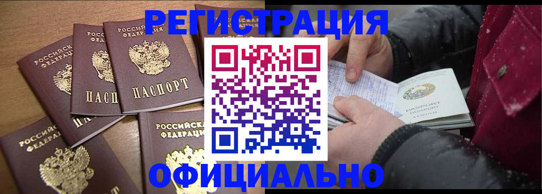 прописка регистрация в Сосновом Бору