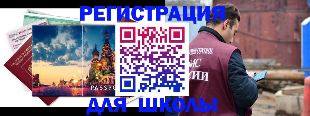 прописка иностранных граждан в Сосновом Бору