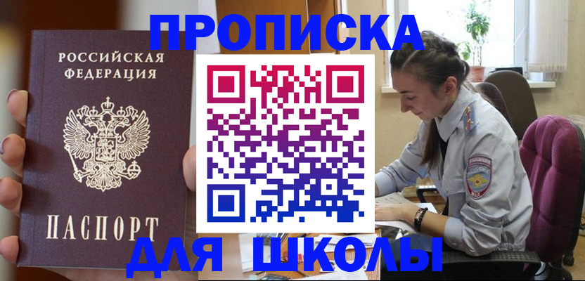 временная регистрация в Сосновом Бору